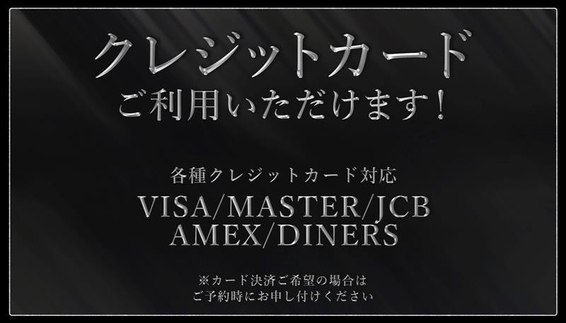 クレジット決済